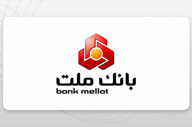 بانک ملت رتبه نخست شاخص‌های سودآوری و ارزش افزوده را کسب کرد

