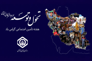 نظارت بر مزد واقعی و حقوق کارکنان شاغل بخش پیمانکاری