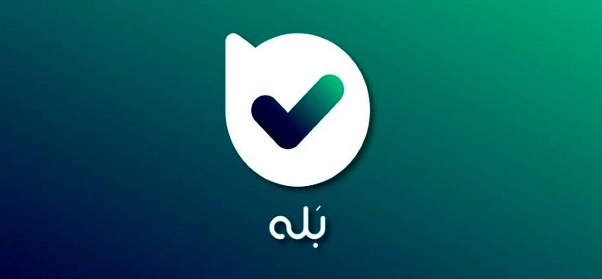 آغاز خرید ارز حج تمتع در اپلیکیشن بله