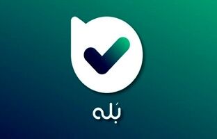 آغاز خرید ارز حج تمتع در اپلیکیشن بله