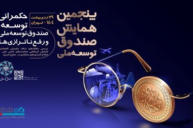 روابط‌عمومی، صدای روشن بانک دی در جامعه