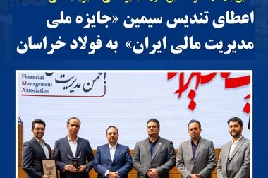 بررسی چالش‌های واگذاری و تشریح برنامه‌های بازسازی صنایع آسیب‌دیده در نشست هم‌اندیشی مجمع عمومی ایدرو / تأکید رئیس هیات عامل ایدرو بر ضرورت تفویض اختیارات سرمایه‌گذاری