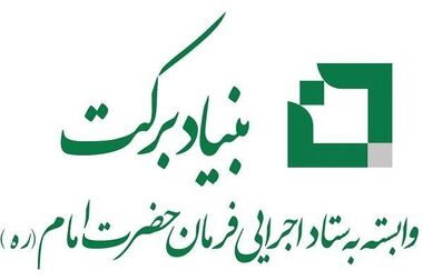 شناسایی استعدادهای فوتبال در مناطق کم‌برخوردار از بین 18 هزار نفر توسط بنیاد برکت