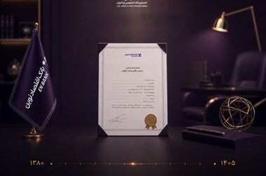 تهران گالری اقتصادنوین شد