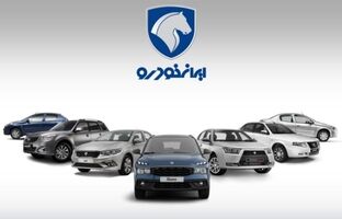 فروش فوق‌العاده و پیش‌فروش سه محصول ایران‌خودرو