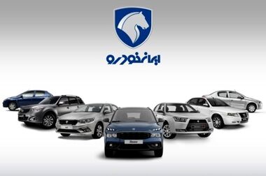 دور جدید فروش محصولات ایران‌خودرو