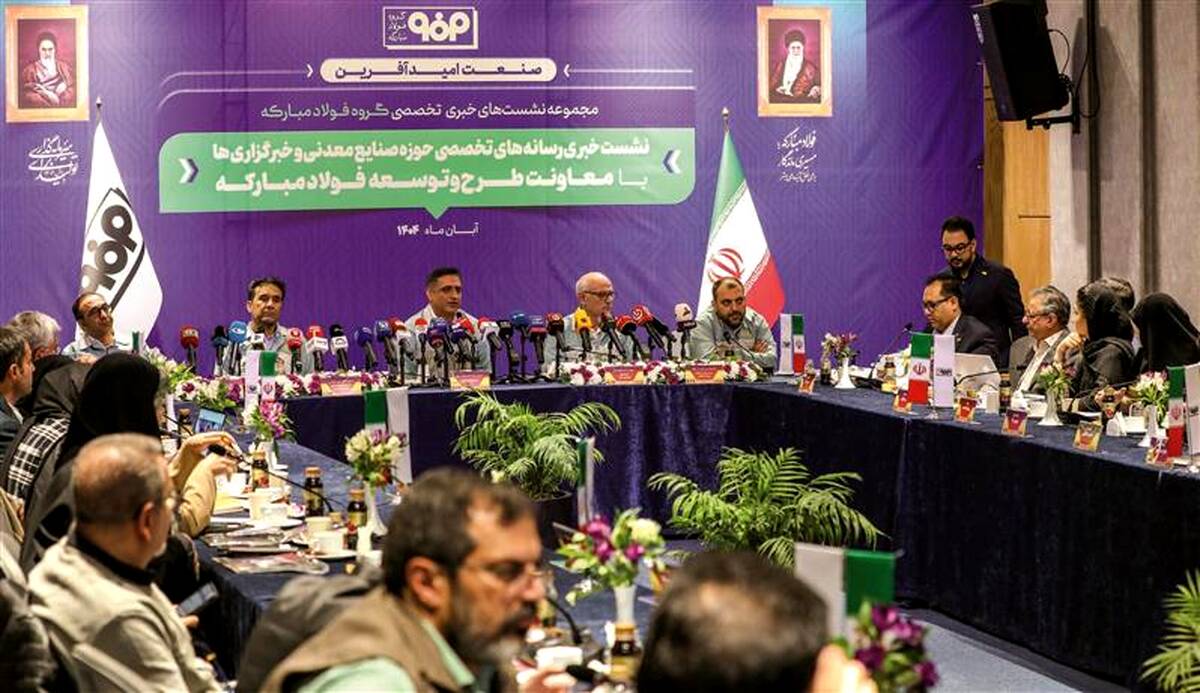 توسعۀ متعهد به محیط‌زیست؛ روایت فولاد مبارکه برای صنعت فولاد
