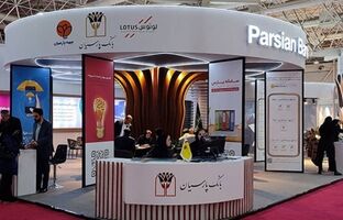 پایان حضور قدرتمند بانک پارسیان در بیست و چهارمین نمایشگاه بین‌المللی صنعت تهران