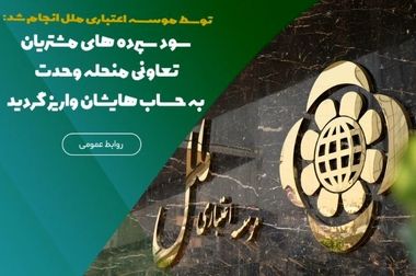 تفاهم‌نامه احداث ۵۰۰ مگاوات نیروگاه خورشیدی میان استانداری خراسان رضوی، موسسه اعتباری ملل و شرکت‌های برق خراسان امضا شد