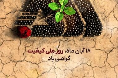 نقش مهم توسعه فناوری های بومی در ارتقا بهره وری تولید