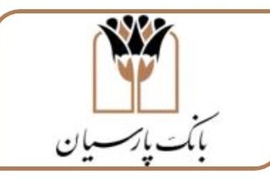 افزایش درآمد عملیاتی بانک پارسیان در اسفند ۱۴۰۴