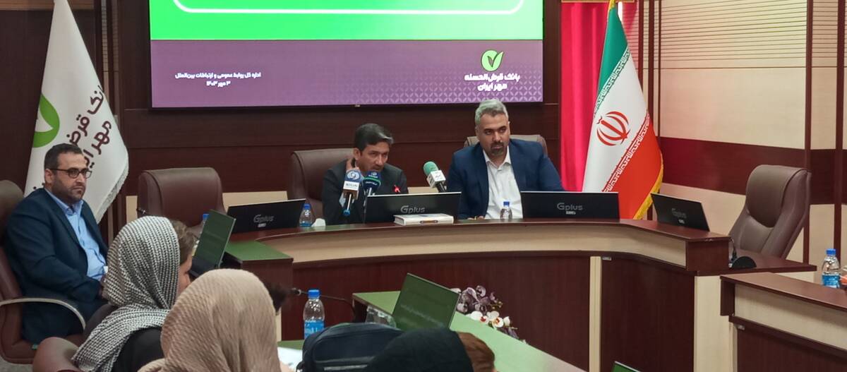 افتتاح مرکز آموزش بانک قرض‌الحسنه مهر ایران /  طرح‌های جدیدی برای تسهیل وام‌دهی و ارتقاء سواد مالی کودکان در راه است 