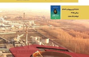 بانک ملت در کنار فعالان حوزه انرژی در نمایشگاه بین المللی نفت، گاز، پالایش و پتروشیمی