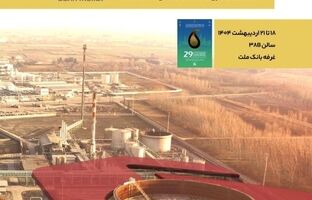 بانک ملت در کنار فعالان حوزه انرژی در نمایشگاه بین المللی نفت، گاز، پالایش و پتروشیمی
