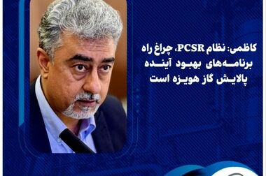  مدیرعامل شرکت پالایش گاز هویزه خلیج‌فارس معارفه شد