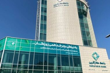 پرداخت سود سهام سال ۱۴۰۴ بانک کارآفرین