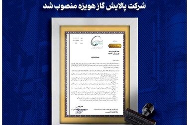 هویزه بار دیگر در محور تأمین پایدار خوراک پتروشیمی شد؛ از دهلران تا بندرامام