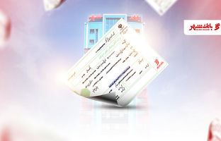 گشایش نخستین برات الکترونیک زنجیره تولید به ارزش ۵ هزار میلیارد ریال از سوی بانک شهر