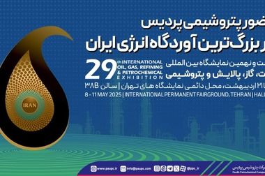 حضور مدیرعامل گروه سرمایه‌گذاری غدیر در غرفه پتروشیمی پردیس