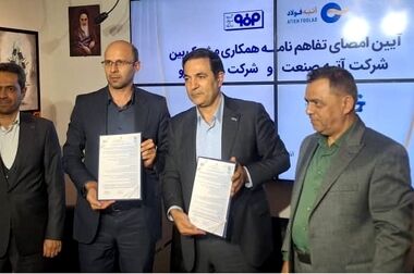 نقش‌آفرینی فولاد مبارکه در هفدهمین کنفرانس ملی مهندسی نگهداشت و مدیریت دارایی‌های فیزیکی
