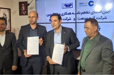 نقش‌آفرینی فولاد مبارکه در هفدهمین کنفرانس ملی مهندسی نگهداشت و مدیریت دارایی‌های فیزیکی