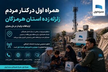 از پایداری در روزهای سخت تا ثبت رکوردهای جدید