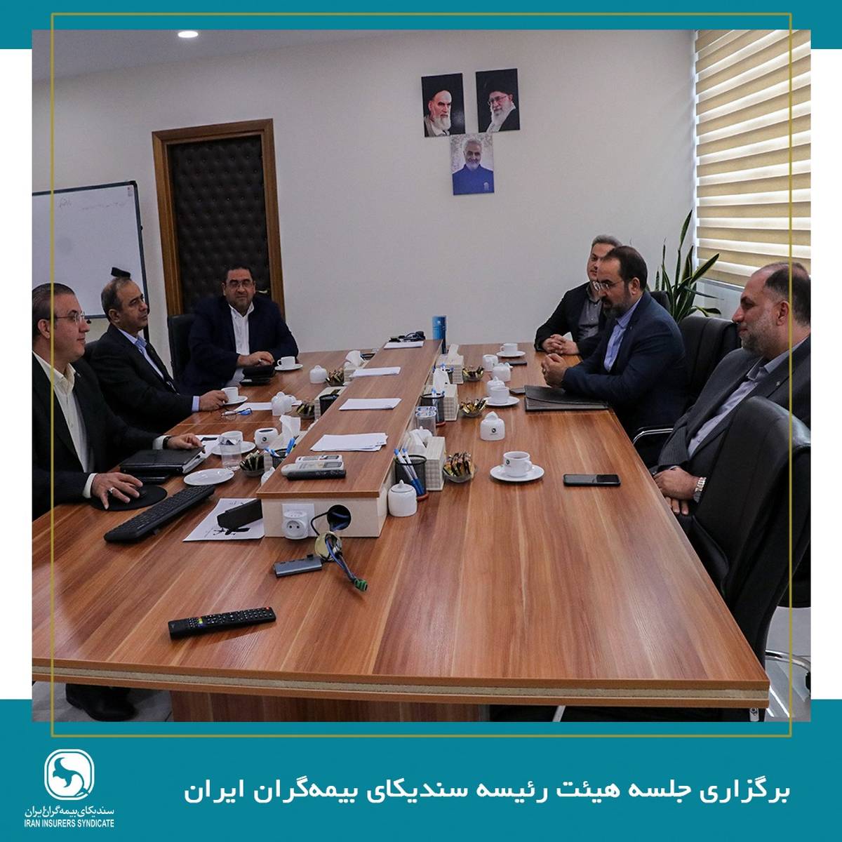 جلسه هیئت رئیسه سندیکای بیمه‌گران ایران برگزار شد