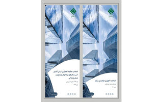 انتشار آخرین ویرایش از استانداردهای عملی اکچوئری در حوزه ارزش‌گذاری و طبقه‌بندی ریسک