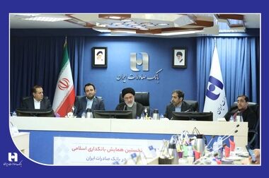 ​مزایده سراسری فروش ۲۶۶ ملک مازاد بانک صادرات ایران