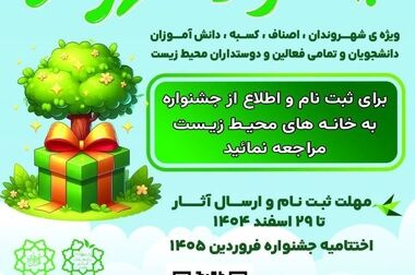 پیام تبریک مدیرعامل بانک سینا به مناسبت چهل و هفتمین سالگرد پیروزی انقلاب شکوهمند اسلامی