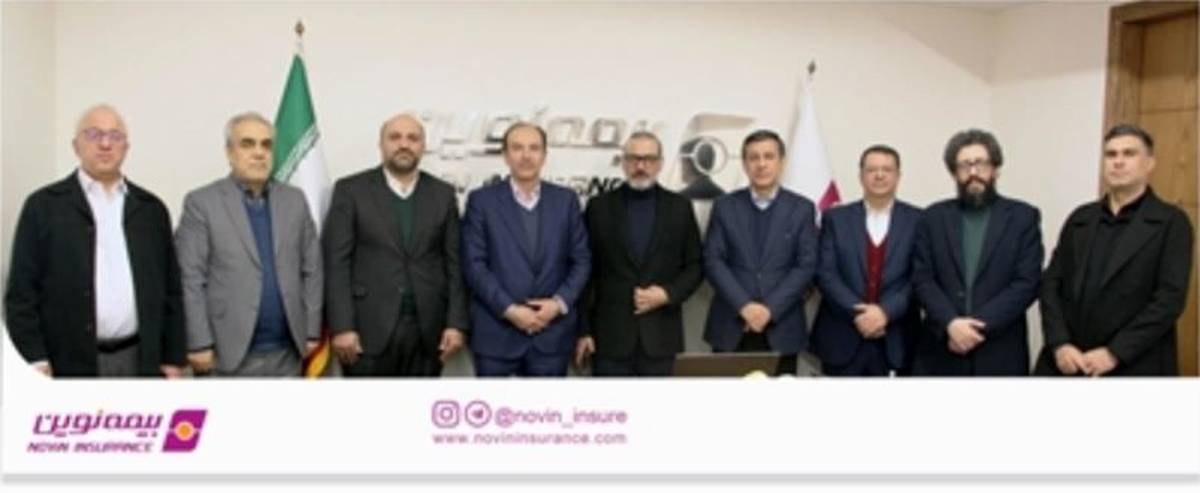 علیرضا قربانی، بیمه‌گذار بیمه نوین ، با مدیرعامل و اعضای هیئت‌مدیره دیدار کرد