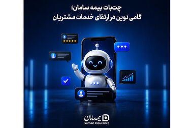 «زرسام» بیمه سامان از ۸۰۰۰ میلیارد ریال گذشت