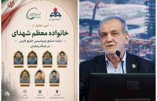 شهدای والامقام صنعت پتروشیمی ثابت کردند ایستادگی در سنگر تولید در میانه جنگ، جلوه‌ای روشن از جهاد مقدس است