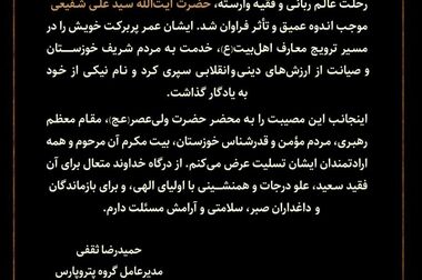 پارس جنوبی، پتروپارس، عزت ملی
