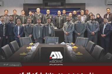 دریافت اولین نشان ملی اقتصاد مقاومتی توسط شرکت گل گهر
