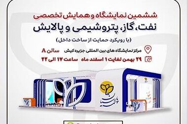 حضور فعال بیمه پارسیان در سی‌وششمین نمایشگاه بین‌المللی کتاب تهران