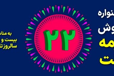 بیمه ملت در مهرماه 1.6 همت حق بیمه تولید کرد