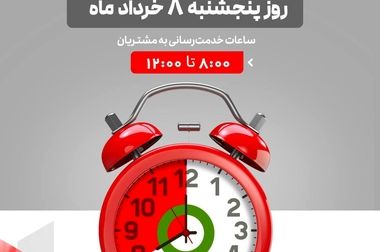 شعبه بانک شهر در منطقه «معالی آباد شیراز» افتتاح شد