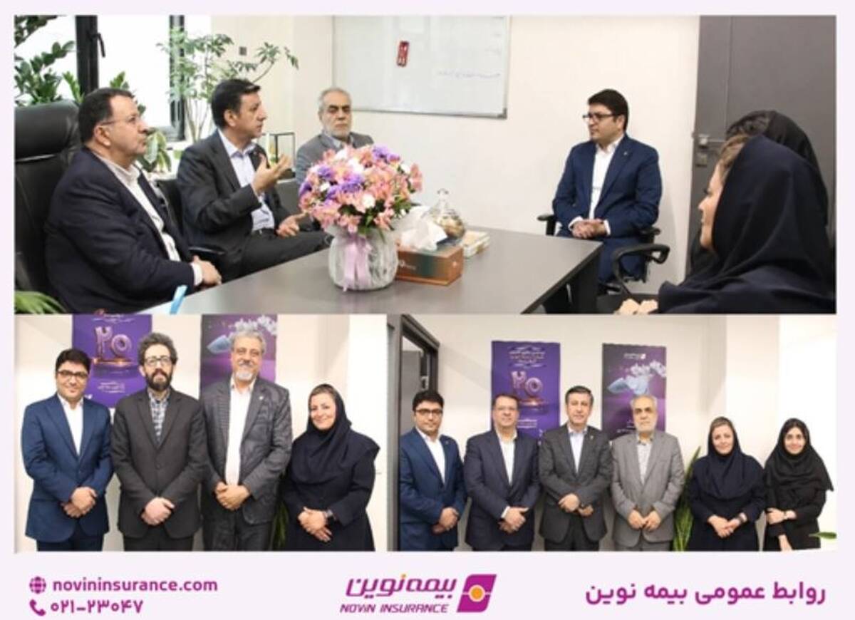 بازدید مدیرعامل و هیئت‌مدیره بیمه نوین از روابط‌عمومی؛ تأکید بر نقش استراتژیک در توسعه اعتماد و برند