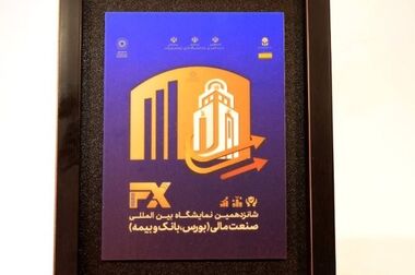 عمل به مصوبات مجمع قانونی، از اهمیت بالایی برای بانک توسعه تعاون برخوردار است