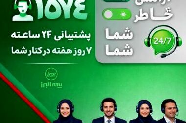 تقدیر وزارت اقتصاد از بیمه البرز با رکوردشکنی در خدمت رسانی ایام جنگ