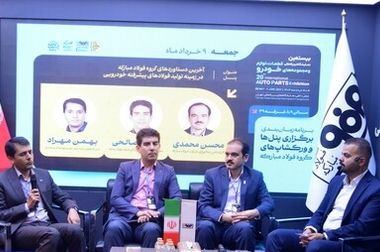 افزایش تولید فولادهای استحکام بالا در شرکت ورق خودرو