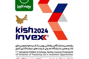 تجدید چاپ برخی کتب تخصصی انتشارات بیمه البرز