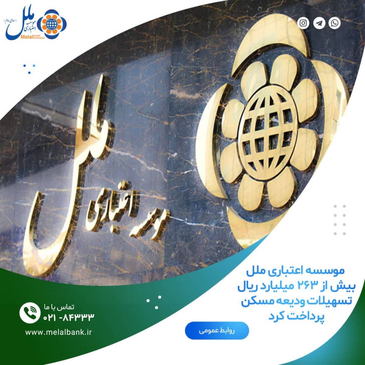 رشد۷۵ درصدی تسهیلات «ودیعه مسکن»