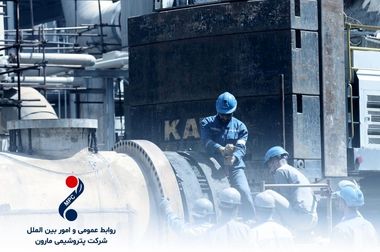 پیام مدیرعامل پتروشیمی مارون به مناسبت عید سعید غدیر خم