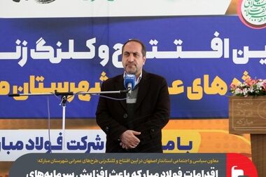 تسریع توسعه‌ها باهدف سوددهی، صادرات و ارزآوری