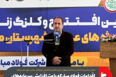 تسریع توسعه‌ها باهدف سوددهی، صادرات و ارزآوری