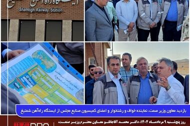 ابتکار توسعه ای ایمیدرو در برگزاری "نخستین تور ملی گوهرگردشگری ایران"