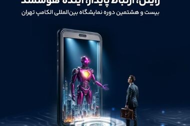 رایتل ۶ سرویس جدید برای «هوشمندسازی صنایع» رونمایی کرد