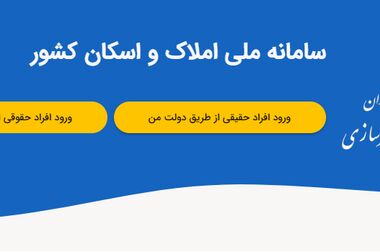 پیش‌فروش محصولات سایپا با حساب وکالتی بانک ملی ایران